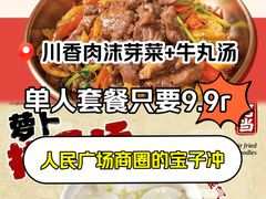 -阿当·小炒牛肉面(人广店)