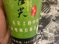 -清真老马家国华牛奶鸡蛋醪糟(正宁路店)
