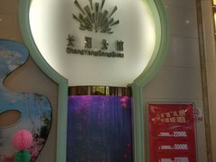 大堂-长阳公馆(长阳店)