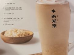 -湊湊火锅·茶憩(东城万达店)