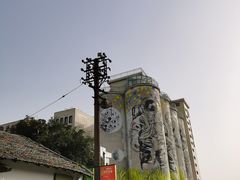 -云间粮仓