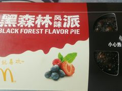 黑森林风味派-麦当劳(杨高南路店)