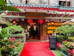 -山水茶艺馆·点心粤菜·30年老字号