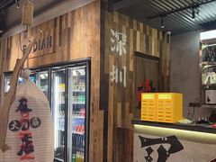 -破店肥哈·东北烧烤(南山保利店)