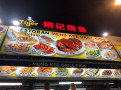 门面-明记烧鱼美味店