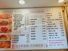 菜单-竹园竹升面(西关总店)
