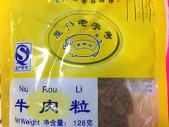 -黄胜记鼓浪屿肉松店(龙头路店)
