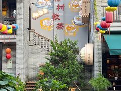 -顺德渔村·岭南一号