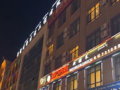 -亚克西姆新疆菜(库车店)