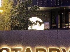 -STARRY CAFE & LOUNGE BAR(高新店)