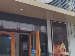 门面-隆喜元鱼汤包·海鲜(中联广场店)