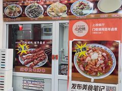 -门框胡同百年卤煮(新街口店)