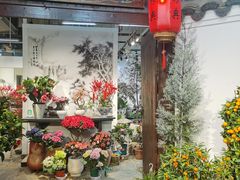 -双季花艺园艺市场(浦东店)