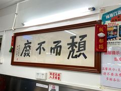 -颓记茶餐厅(美景总店)