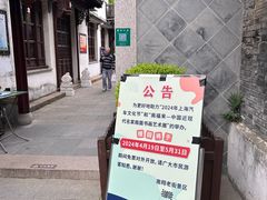 -檀园