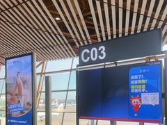 -首都机场t3-c国航两舱休息室