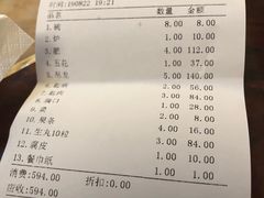 账单-陈记顺和潮汕牛肉火锅(韩江路店)