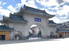 -北山公园