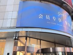 -远大购物中心(南岗店)