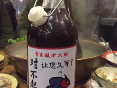 -东镇老火锅(长春路首店)