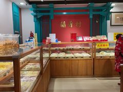 -稻香村(文殊院旗舰店)