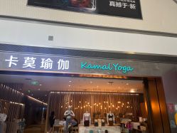-卡莫瑜伽·普拉提