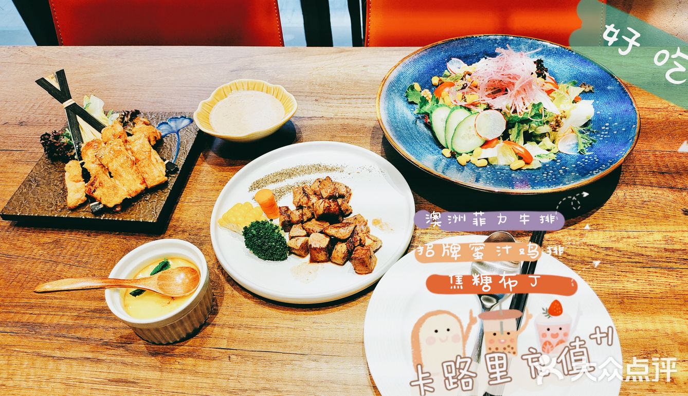 卡路里系列之古同铁板烧