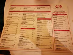 菜单-葡京日丽(澳门葡京酒店)