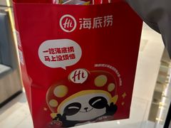 -海底捞火锅(中州万达店)