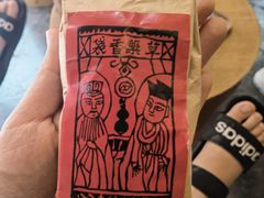 -悟饮门市景店