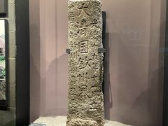 -广西壮族自治区博物馆