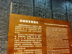 -南越王博物院(王宫展区)
