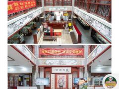 -瑞来春堂(南后街店)