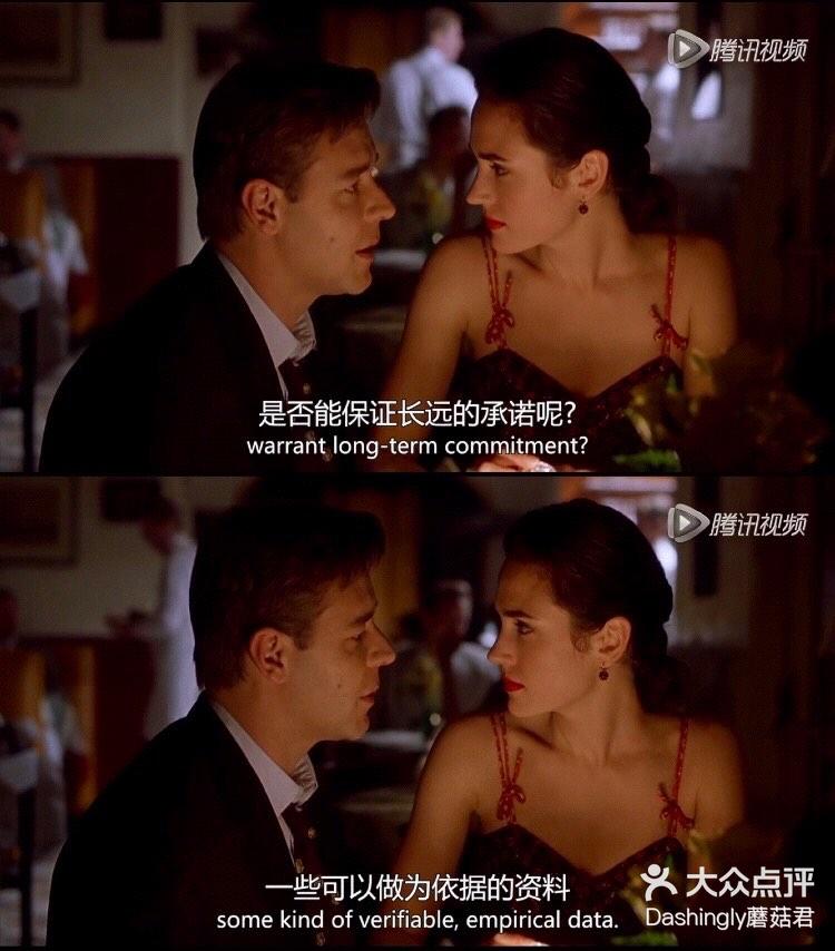 美丽心灵影评爱是一切逻辑和缘由