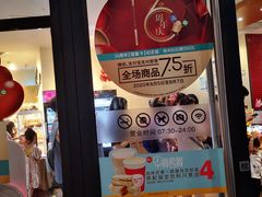 门面-85度C(厦门中华城新店)