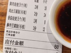 -晓友烧麦(光华村店)