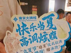 -南京大牌档(龙江新城市广场店)