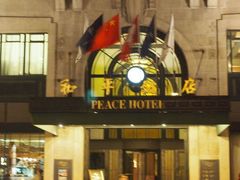 -上海和平饭店-华懋阁 The Cathay Room