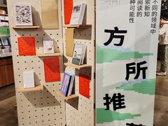 -方所(华润万象城店)