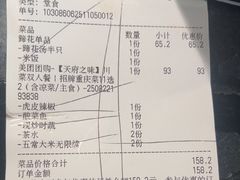 -耙吉吉川味小酒馆(本地人回头店)