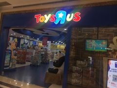 -TOYSRUS玩具反斗城(南通大有镜店)