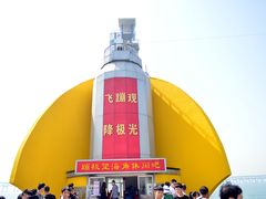 -星海蹦极娱乐