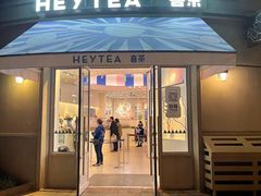 门面-喜茶(迪士尼小镇DP店)