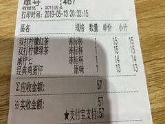 账单-美芝莲(领展购物广场中关村店)