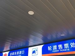 -黄浦江游览快线(金陵东路码头)