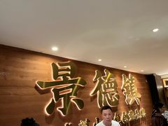 -图味美小黄鱼·景德菜(浙江路店)