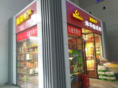 门面-郴州特产舜华临武鸭(郴州西站店)