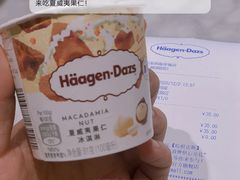 -哈根达斯(深圳海岸城店)
