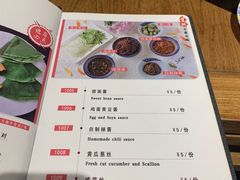 -娄三少春饼·烤鸭(合生汇购物中心店)
