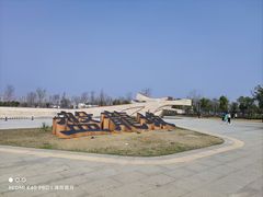 -盘龙城国家考古遗址公园